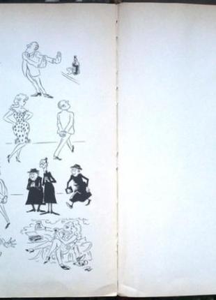Херлуф бидструп. рисунки в 4 томах. (комплект из 4 книг). искусст5 фото