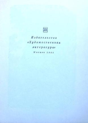 Лирика древнего египта.  м.: художественная литература, 1965г. 162 фото