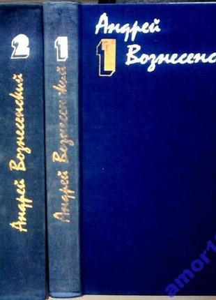 Андрей вознесенский.  собрание сочинений в 3 томах  (комплект)  х7 фото