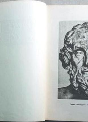 Гомер. одіссея. дніпро, 1968 р.468 с. іл. переклав борис тен худо4 фото