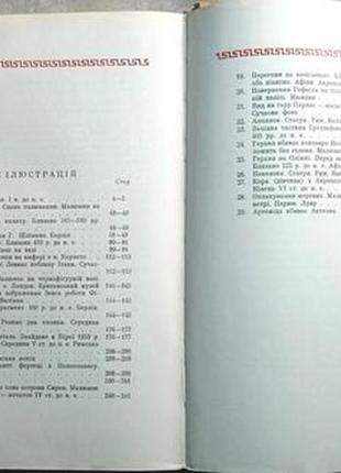 Гомер. одіссея. дніпро, 1968 р.468 с. іл. переклав борис тен худо5 фото