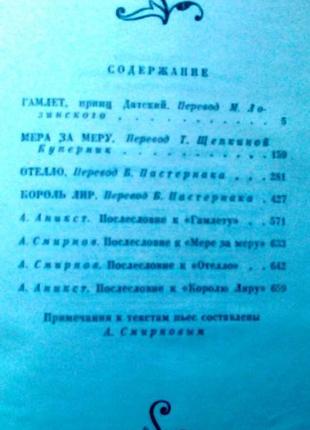 Шекспир уильям.  полное собрание сочинений в восьми томах .  т.6.3 фото