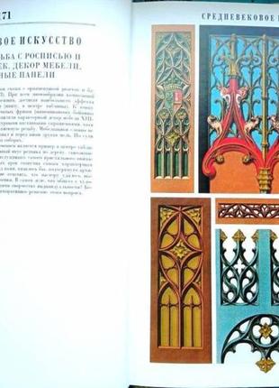 Орнамент всех времен и стилей в четырех книгах москва арт-родник10 фото