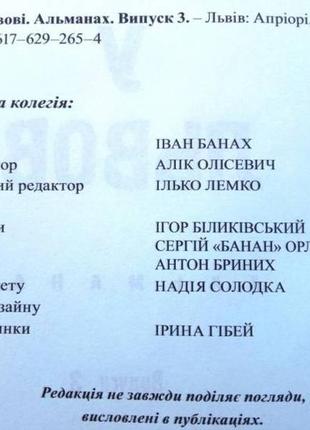 Хіппі у львові. альманах. трьох томах. автограф. львів тріада плю5 фото