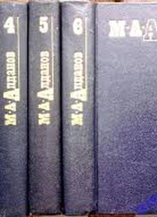 М. а. алданов.  собрание сочинений в 6 томах.  (комплект без 3-го