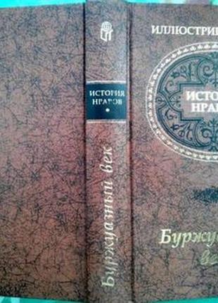 Фукс эдуард иллюстрированная история нравов. эпоха ренессанса. м.