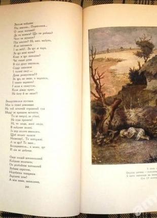 Шевченко тарас. кобзар. (вибране) серія шкільна бібліотека класик4 фото