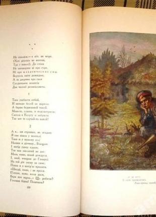 Шевченко тарас. кобзар. (вибране) серія шкільна бібліотека класик7 фото