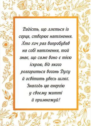 Метафоричні асоціативні карти (мак) "радість сотворення" 30шт.6 фото