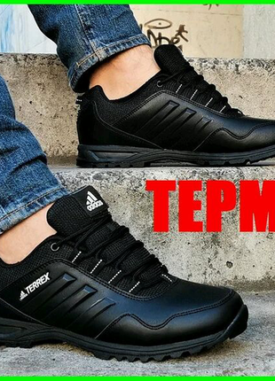 Кросівки adidas terrex термо 45