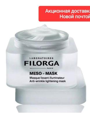 Filorga meso mask филорга мезо маска разглаживающая1 фото