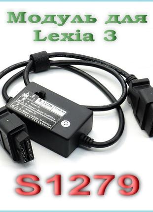 S1279 модуль, интерфейс для lexia 3 (citroen, peugeot) обд2