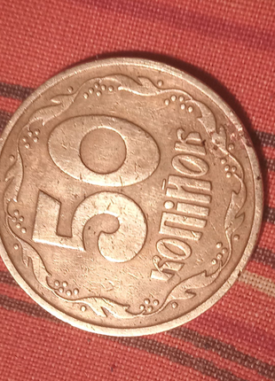 50 копійок 1992 рік.малий герб.