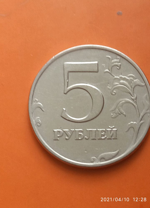 5 рублів 1997 року. росія.