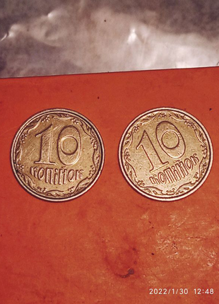 10 копійок 2004, 2003 року.шлюб.