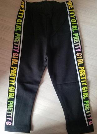 Жіночі утеплені на байку