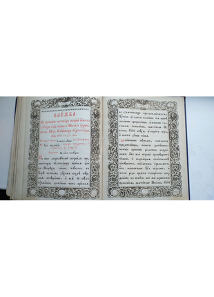 Николай чудотворец.1880год."служба"5 фото