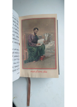 Святое евангелие с иллюстрацией.2 фото