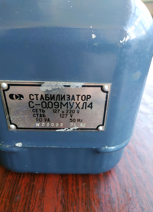 Стабілізатор с-0.009ухл4
