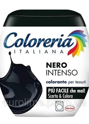 Фарба для одягу coloreria italiana чорна 350 грам🇮🇹