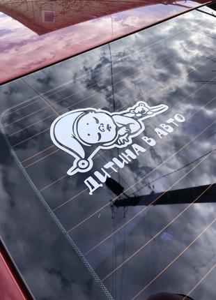 Baby on board / дитина в авто4 фото