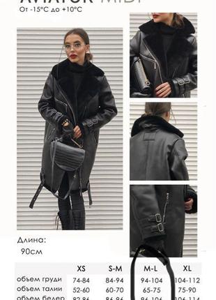 Aviator midi