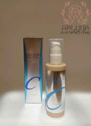 Тональний крем з колагеном 
enough collagen moisture foundation