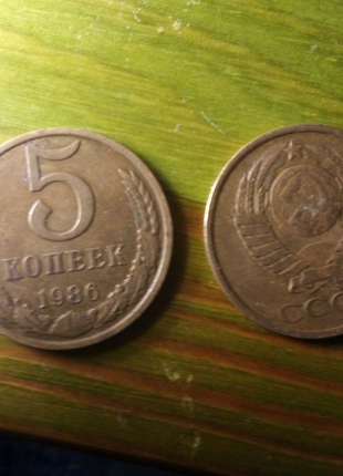 Монета 5 копеек 1986 р