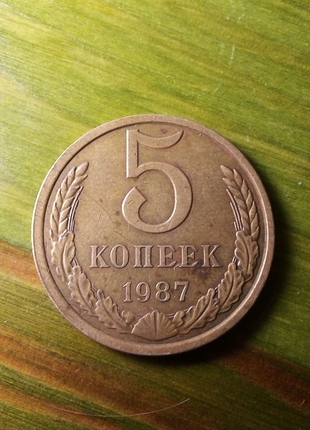 Монета 5 копеек 19872 фото