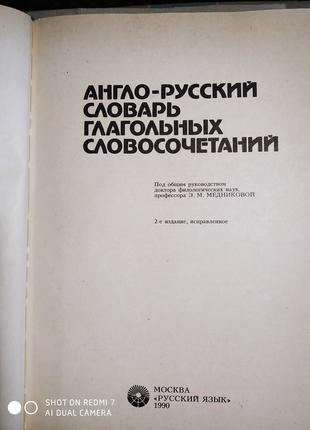 Дві рідкісні книги словники