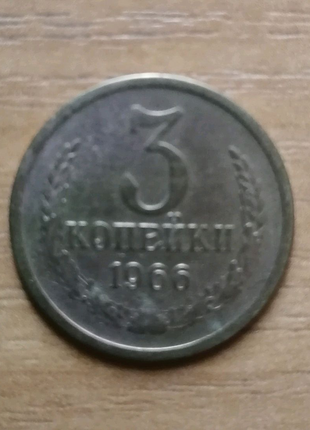 Монеты ссср.1 фото