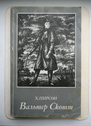 Книги (художня література).12 фото