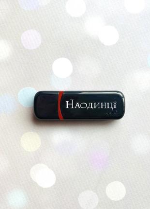 Подарочная флешка на 64gb (дизайн 6)