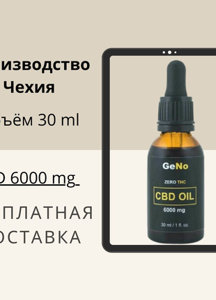 Cbd oil, кбд масло geno 20% (6000), чехія