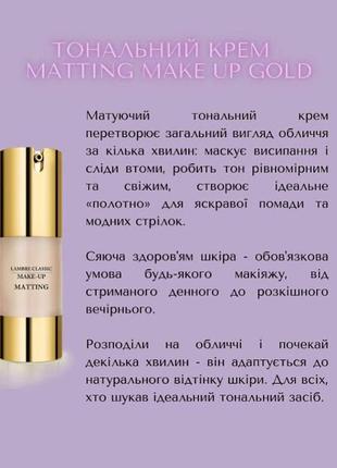 Акция тональный крем для нормальной и жирной кожи matting make-up №3. франция.3 фото