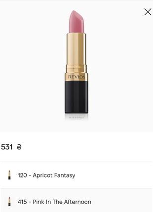 revlon super lustrous