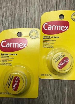 Бальзам для губ carmex у баночці