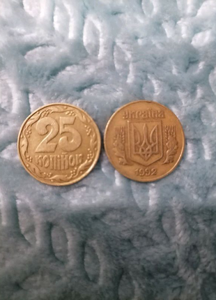 25 копійок 1992 року