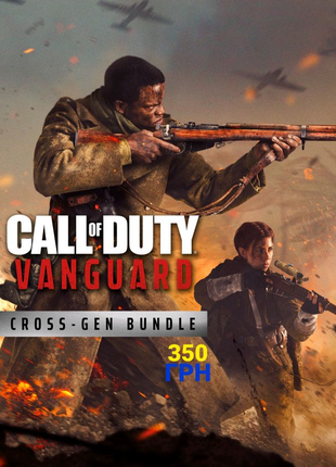 Call of duty: vanguard игра xbox one, series s|x