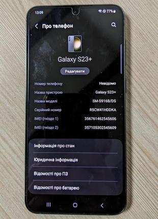 Телефон samsung galaxy s23+ plus s916b 8/512gb официал в идеале2 фото