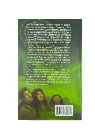 Книги гарри поттер5 фото