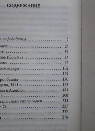 Володимир набоков. бувальщина і спад. серія: слов'янська шафа9 фото