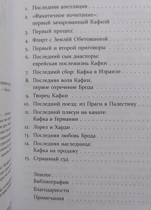 Франц кафка. життя після смерті. доля спадщини письменника8 фото