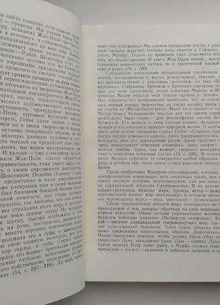 Симфонії густава малера. зарубіжна музика. майстри хх століття9 фото