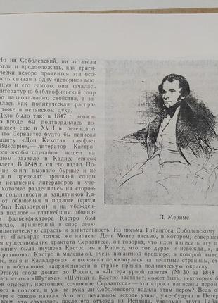 Книга исследования и материалы сборник xlviii (48) 19849 фото