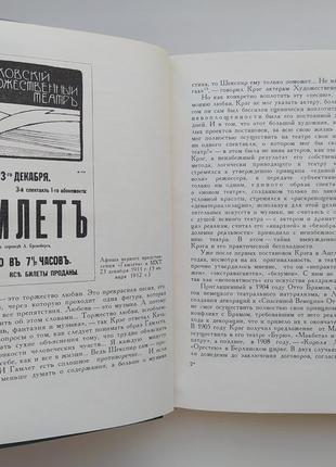 Гамлет качалов из сценической истории "гамлета" шекспира чушкин7 фото