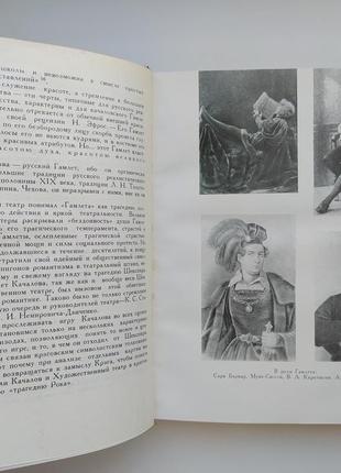 Гамлет качалов из сценической истории "гамлета" шекспира чушкин8 фото