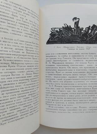 Гамлет качалов из сценической истории "гамлета" шекспира чушкин10 фото