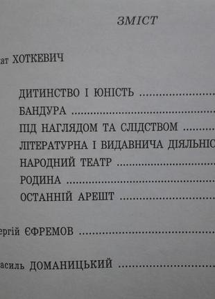 Анатолій болабольченко. избранные сочинения в 3 томах. биографические исследования. воспоминания6 фото