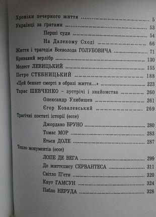 Анатолій болабольченко. избранные сочинения в 3 томах. биографические исследования. воспоминания7 фото